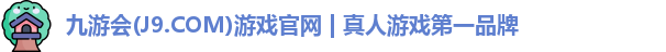 j9九游会